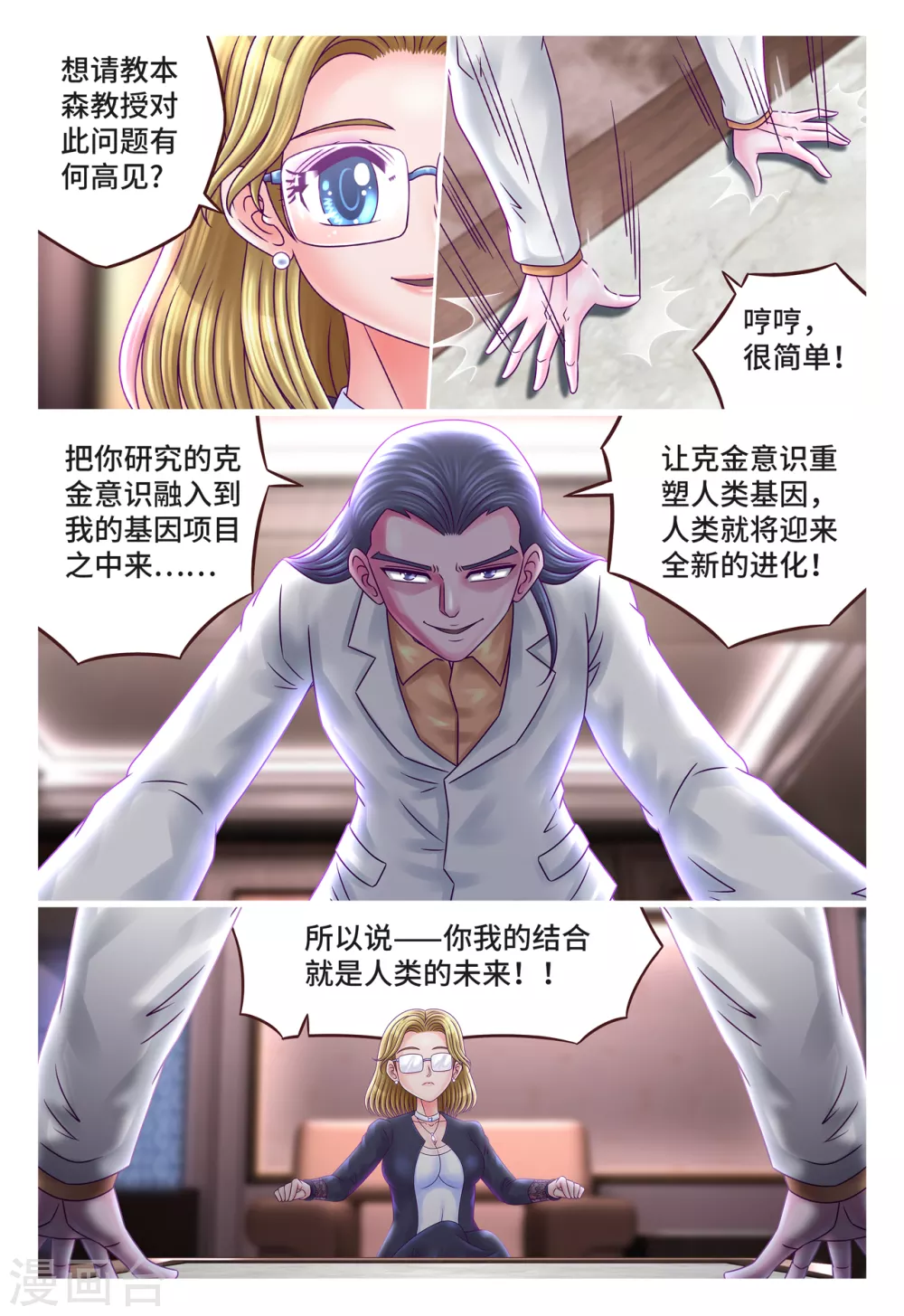 第12话 来者不善-第15话