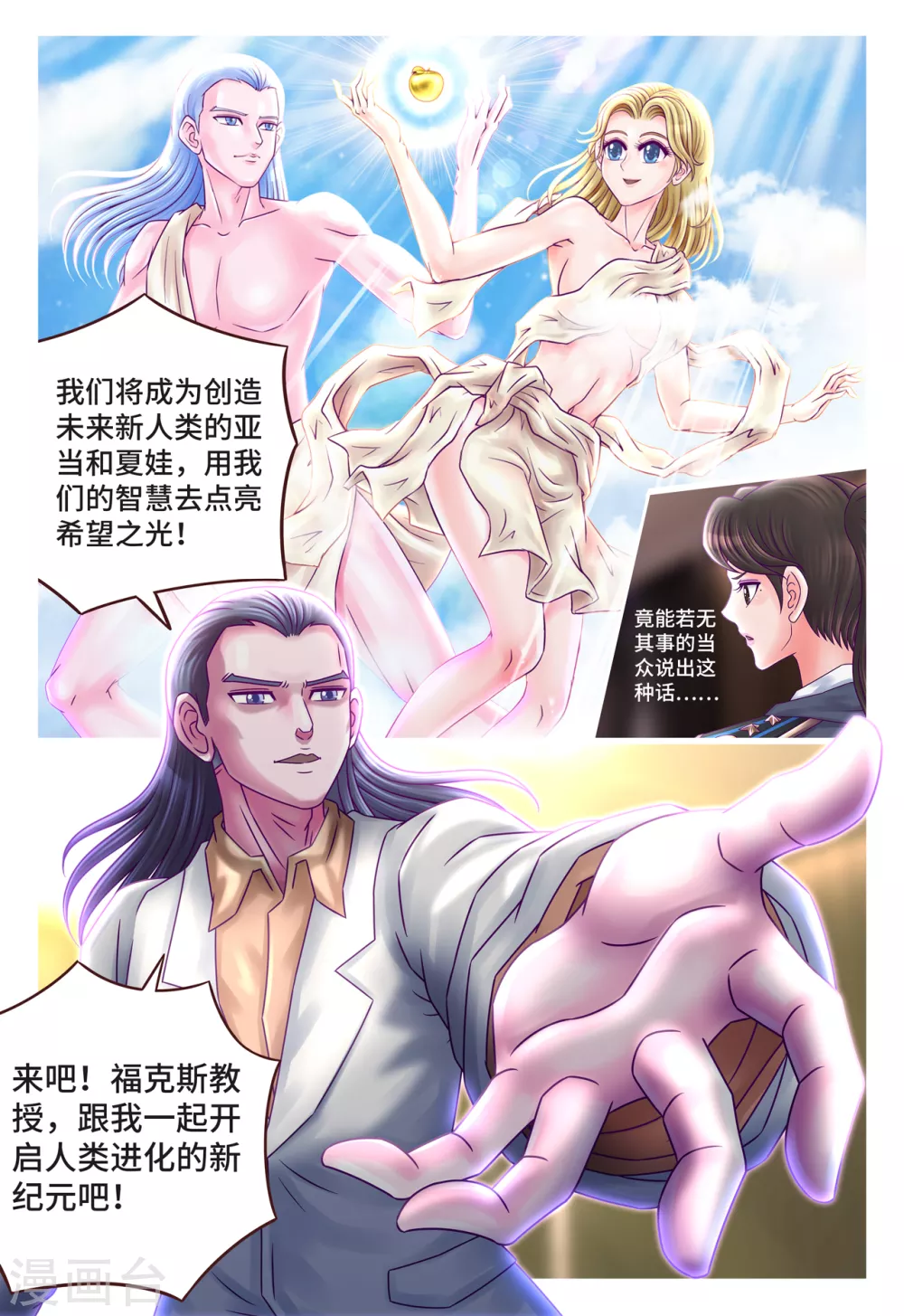 第12话 来者不善-第15话