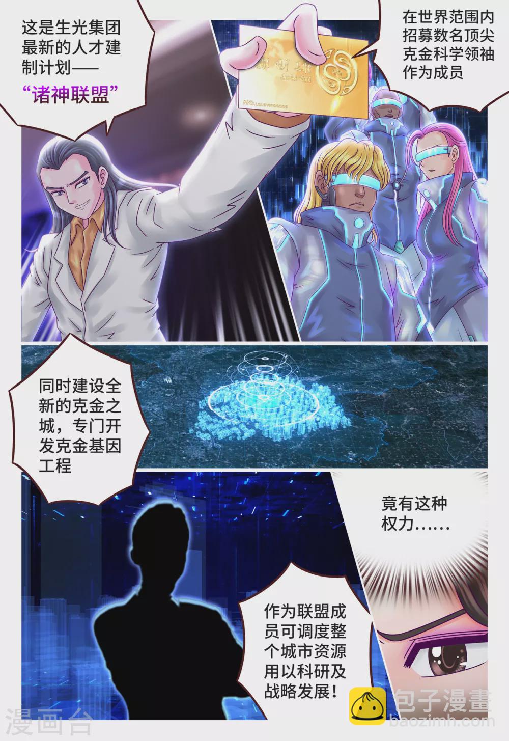 第12话 来者不善-第15话