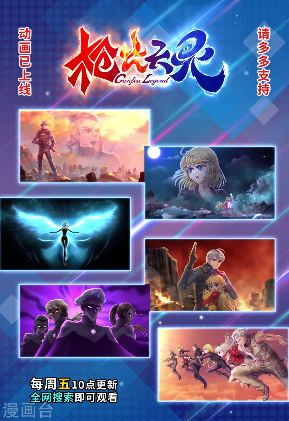 第14话 恐怖来袭-第17话