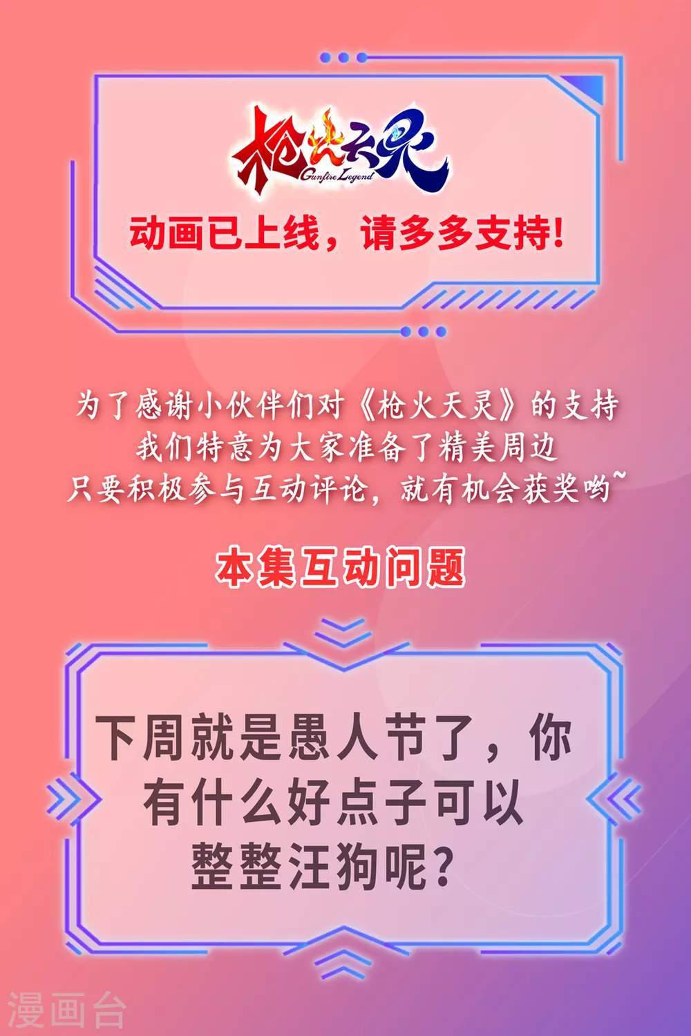 第14话 恐怖来袭-第17话