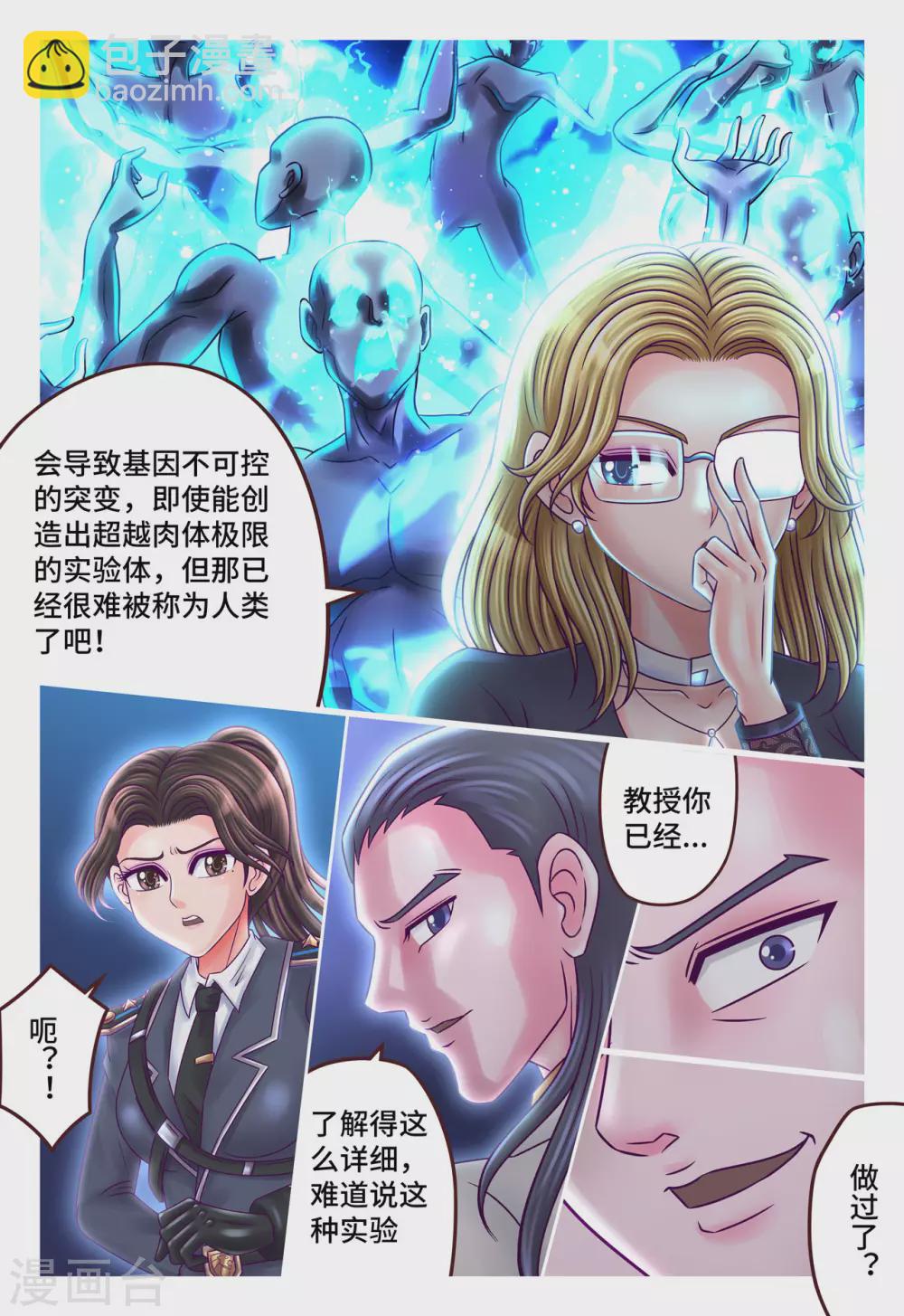 第14话 恐怖来袭-第17话