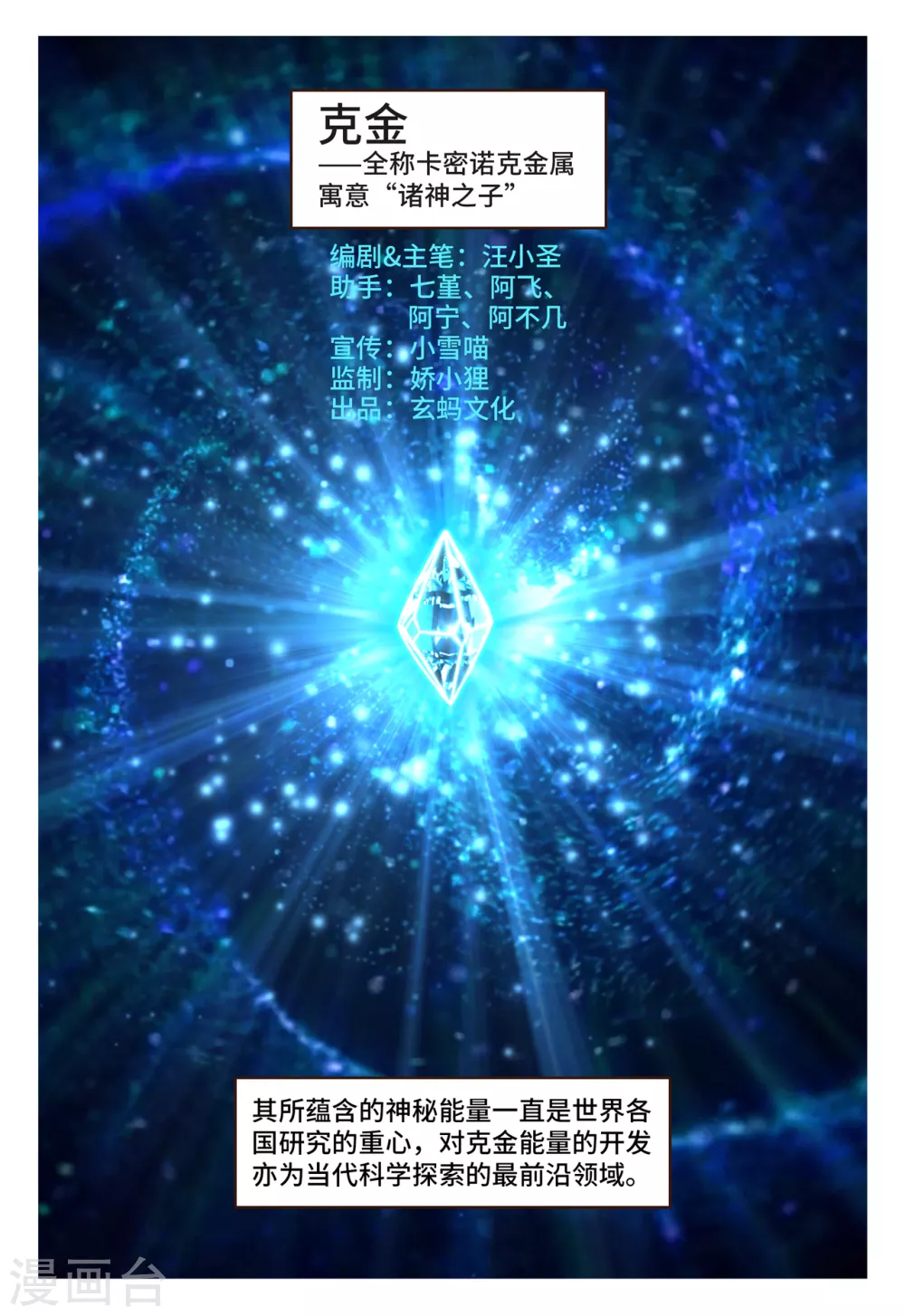 第2话 第一女将-第3话