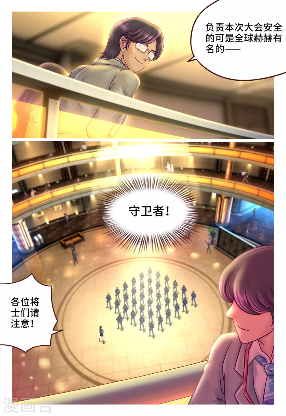 第2话 第一女将-第3话