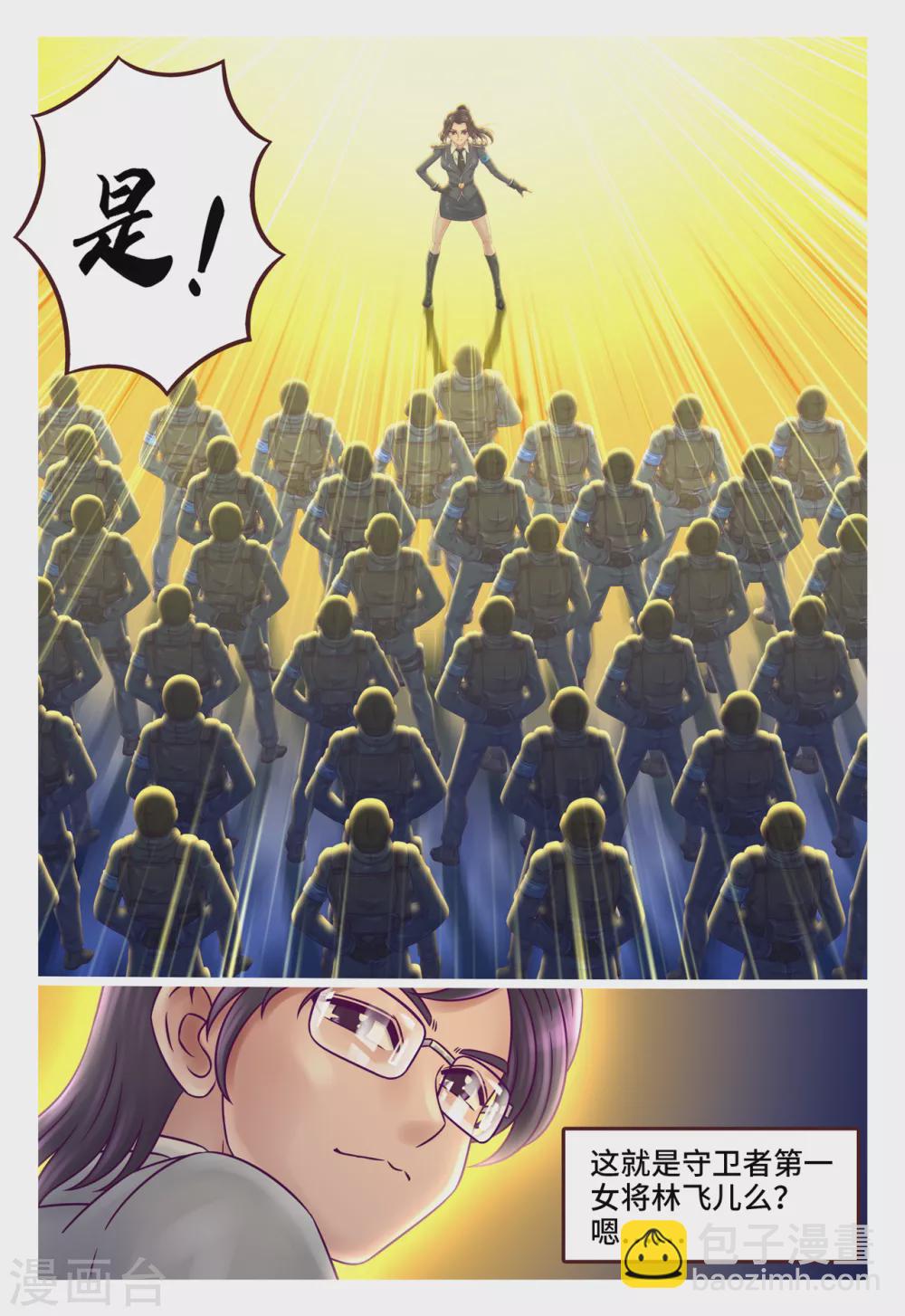 第2话 第一女将-第3话