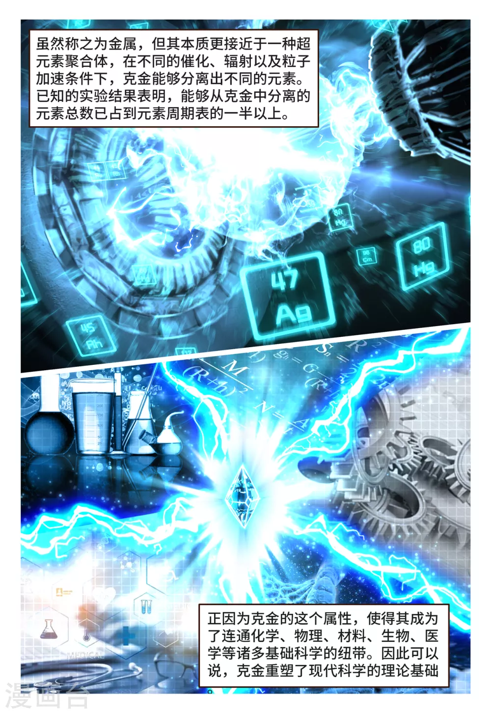 第2话 第一女将-第3话