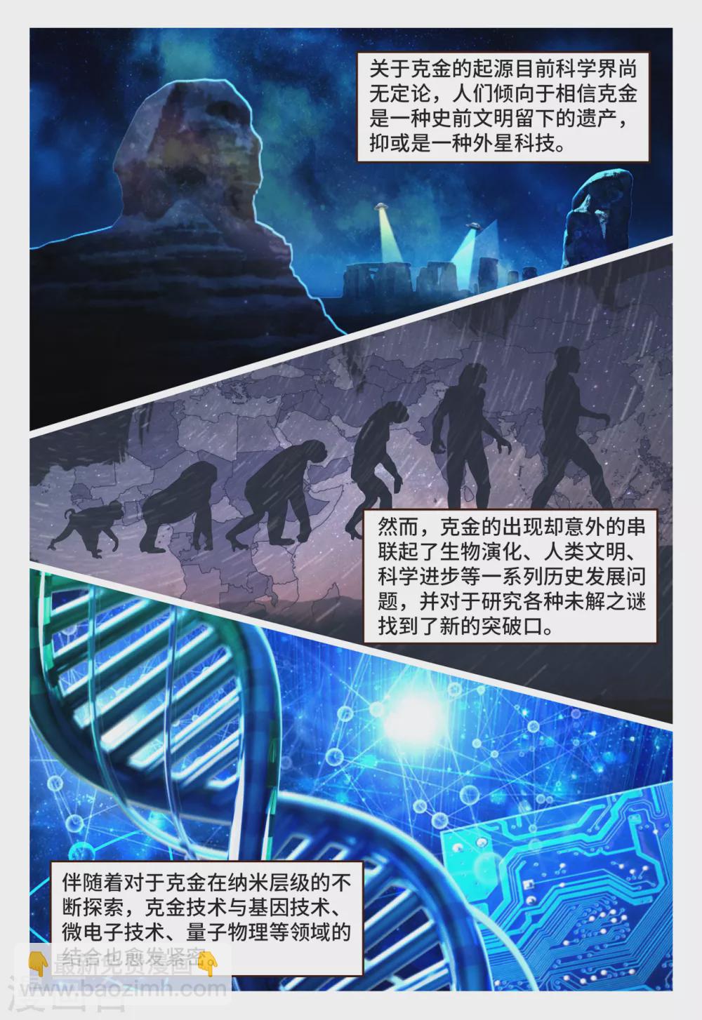 第2话 第一女将-第3话