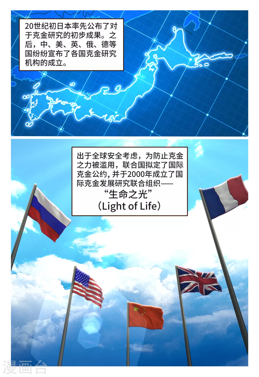 第2话 第一女将-第3话