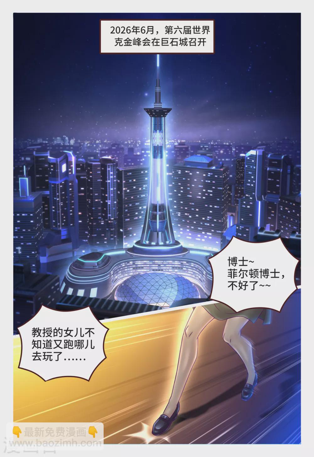 第2话 第一女将-第3话