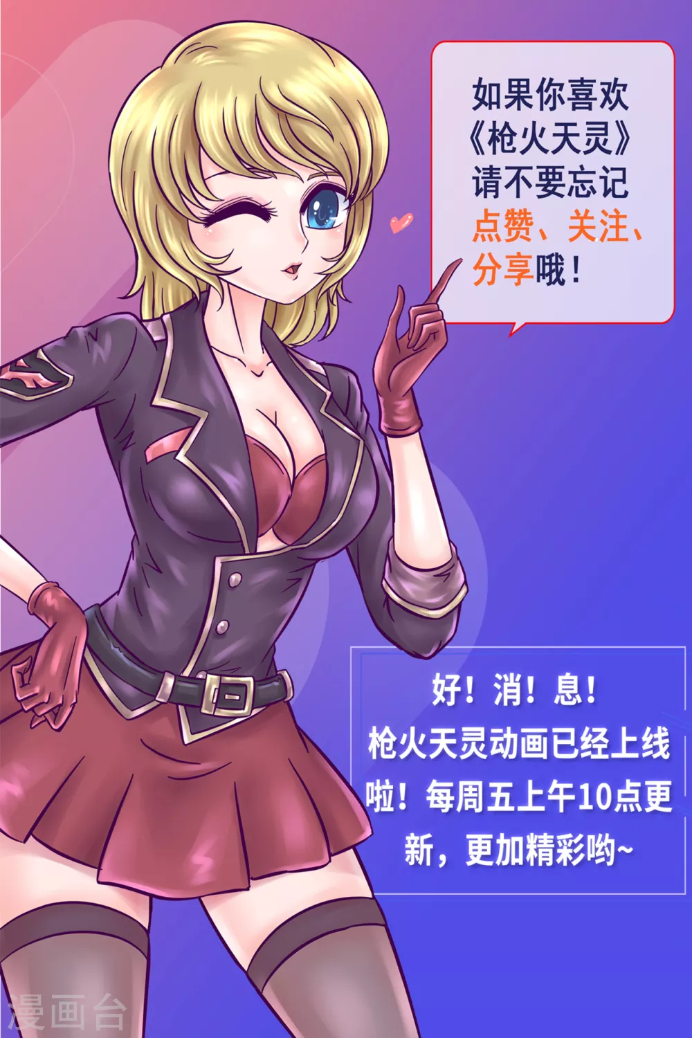 第15话 狂态毕现-第21话