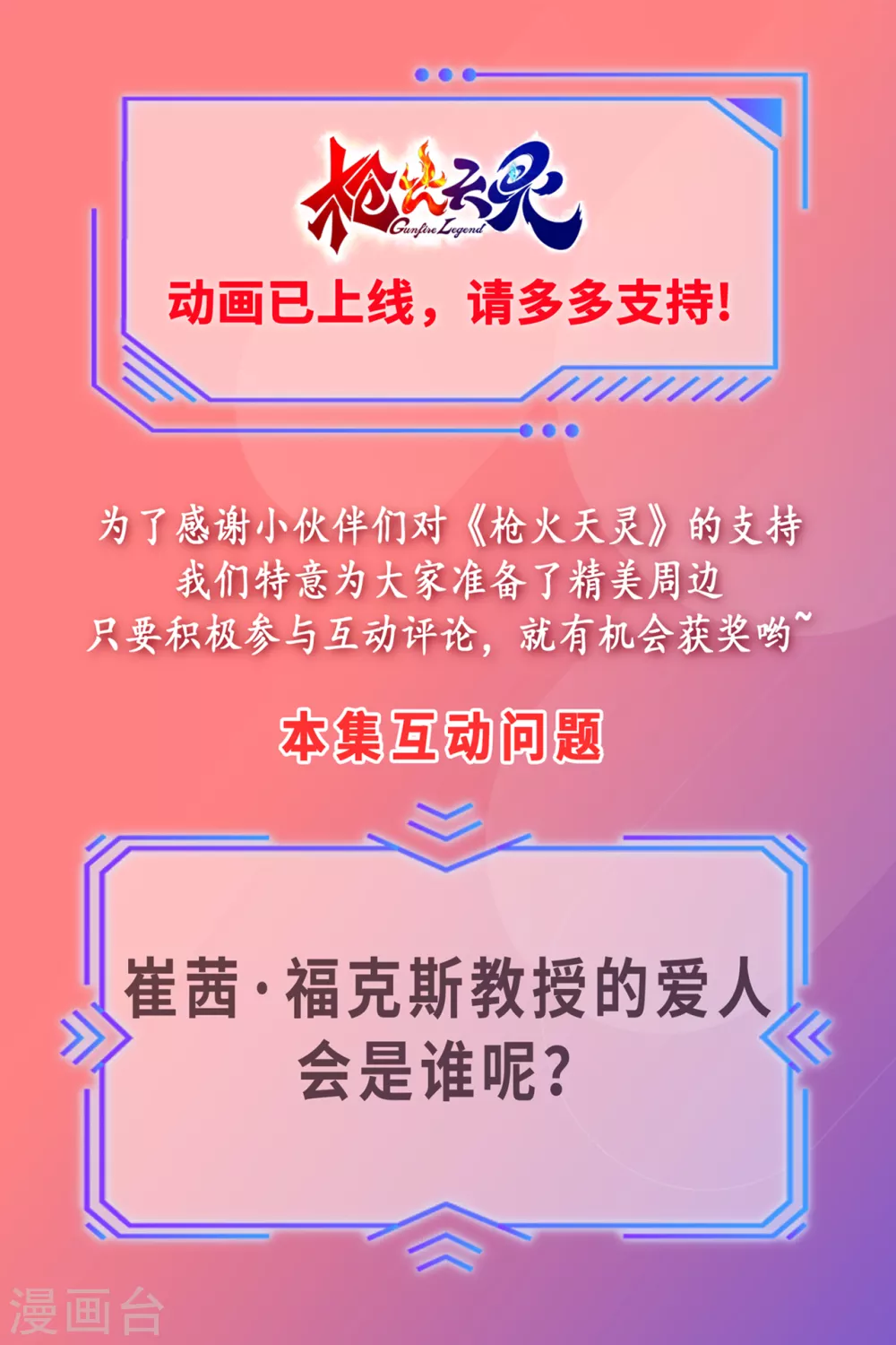 第15话 狂态毕现-第21话