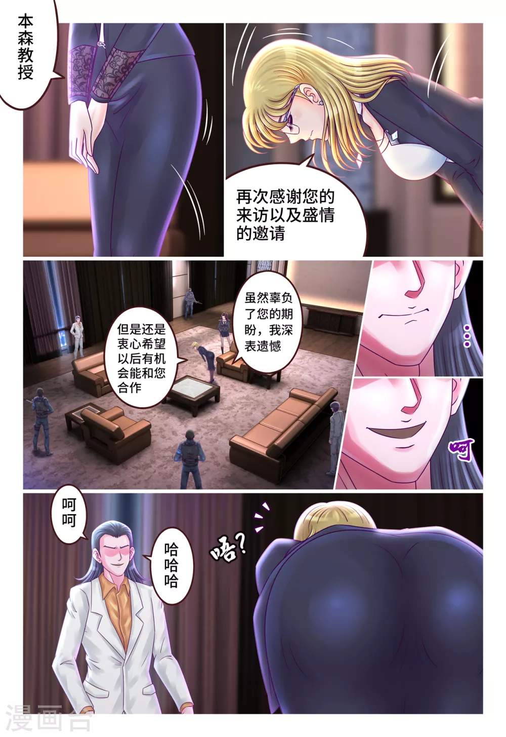 第15话 狂态毕现-第21话