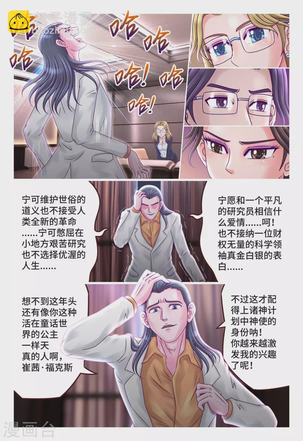 第15话 狂态毕现-第21话