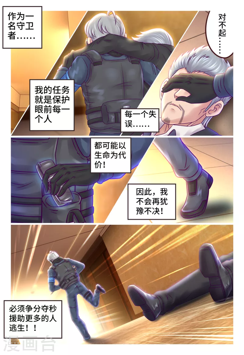 第17话 突破自我-第23话