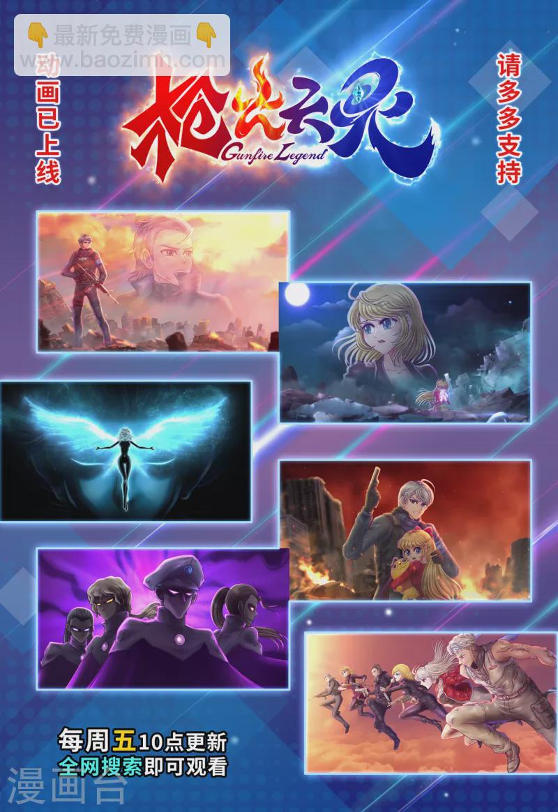 第17话 突破自我-第23话