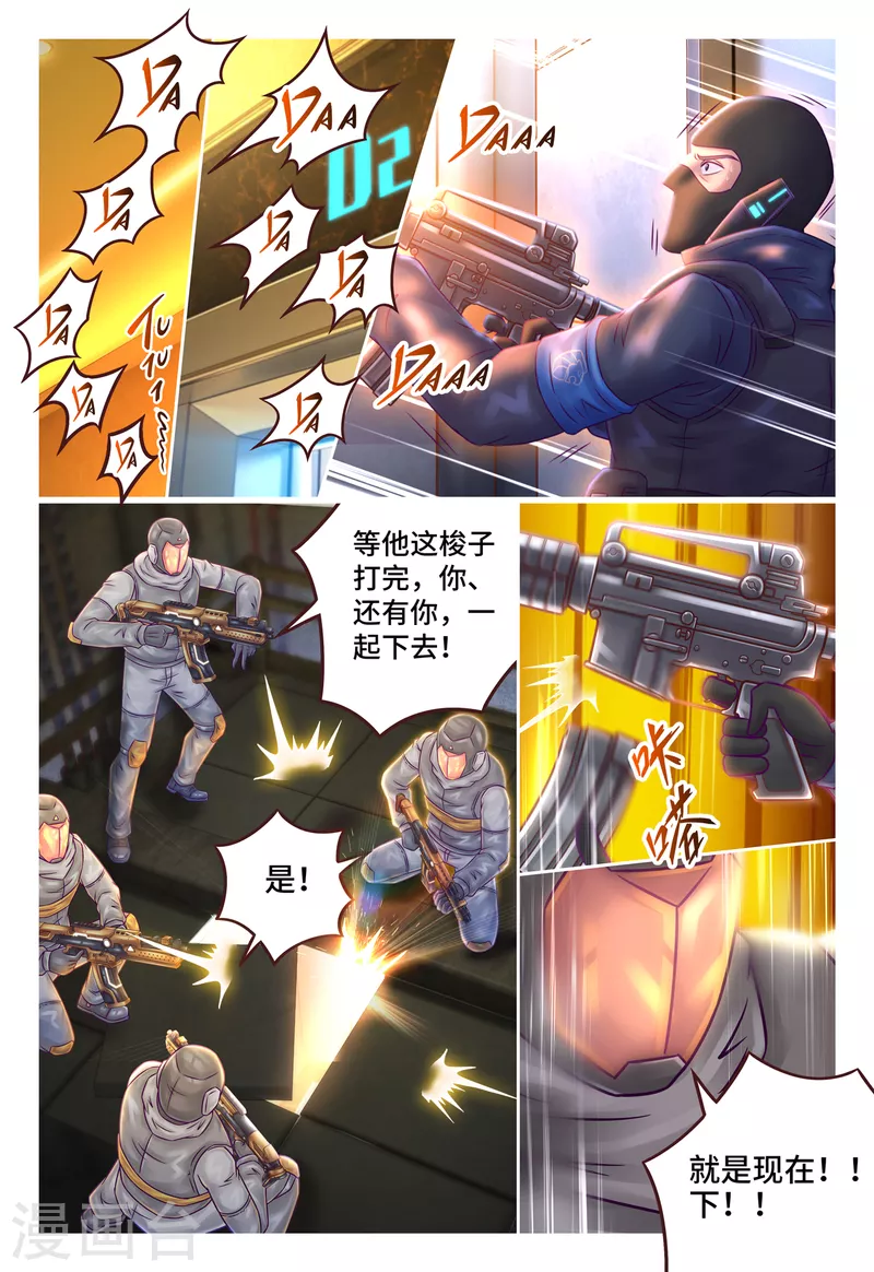 第17话 突破自我-第23话