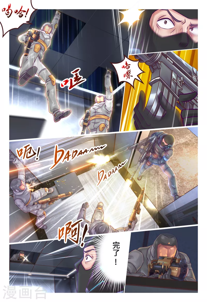 第17话 突破自我-第23话