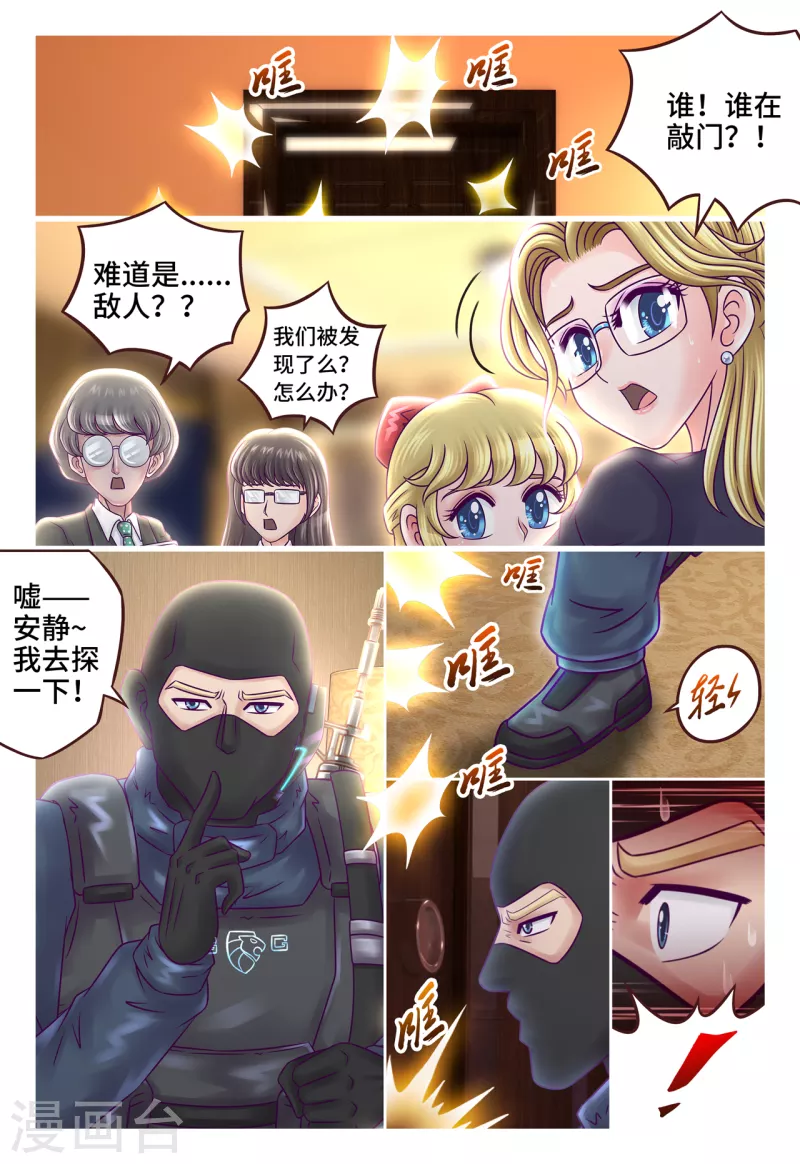 第19话 隐耀之秘-第25话