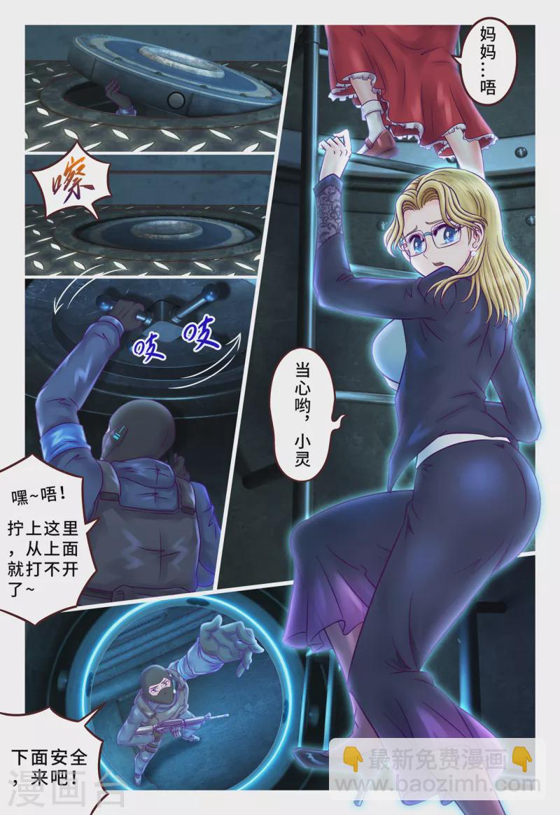 第21话 围追堵截-第27话