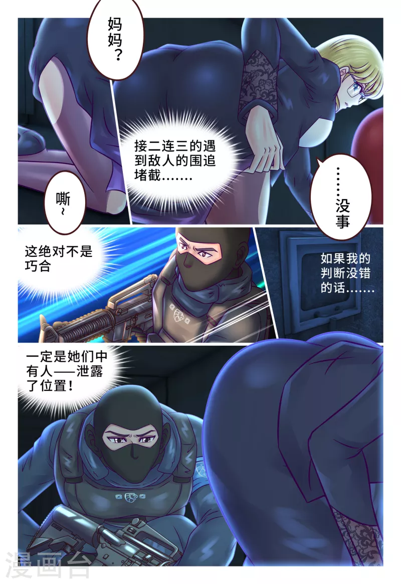 第21话 围追堵截-第27话