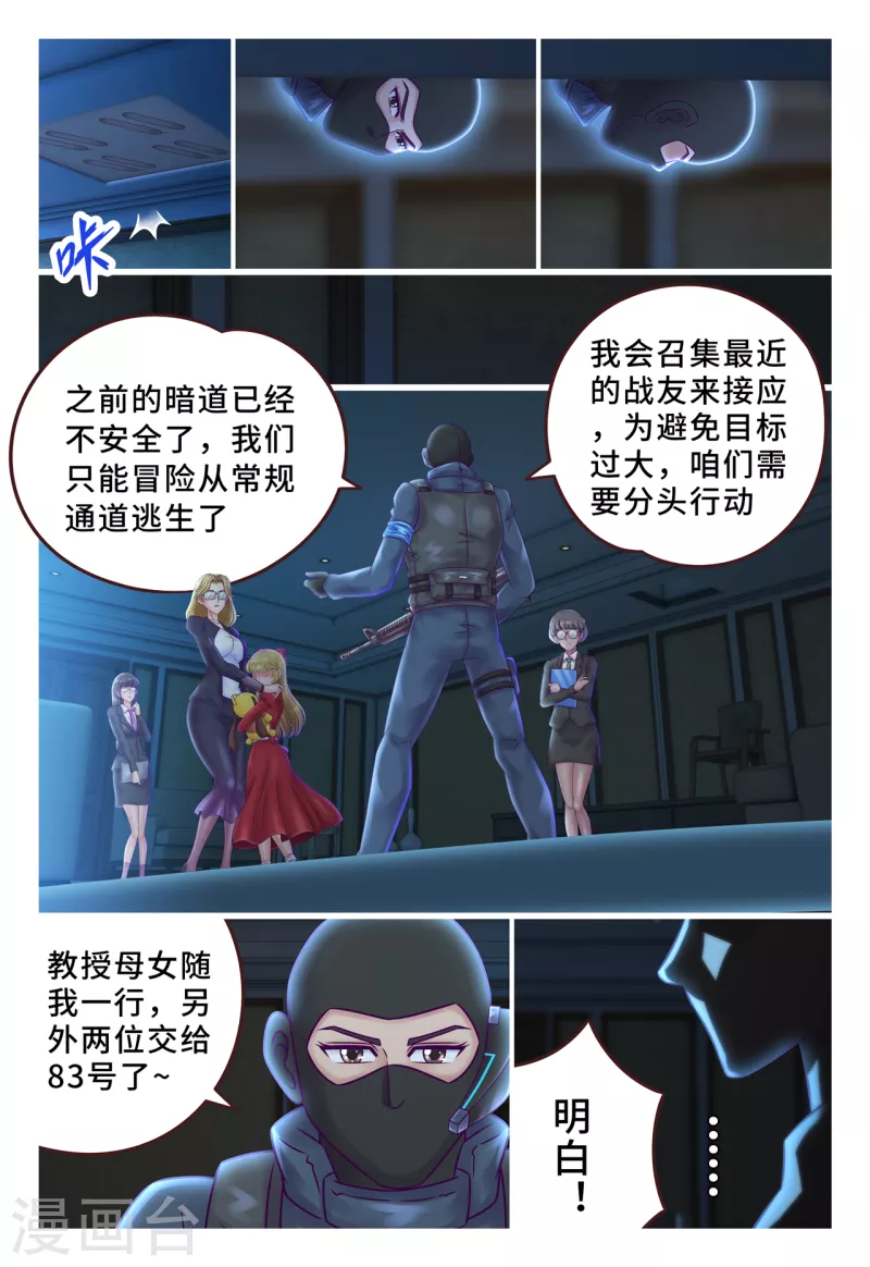 第21话 围追堵截-第27话