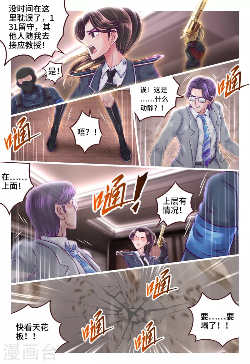 第21话 围追堵截-第27话