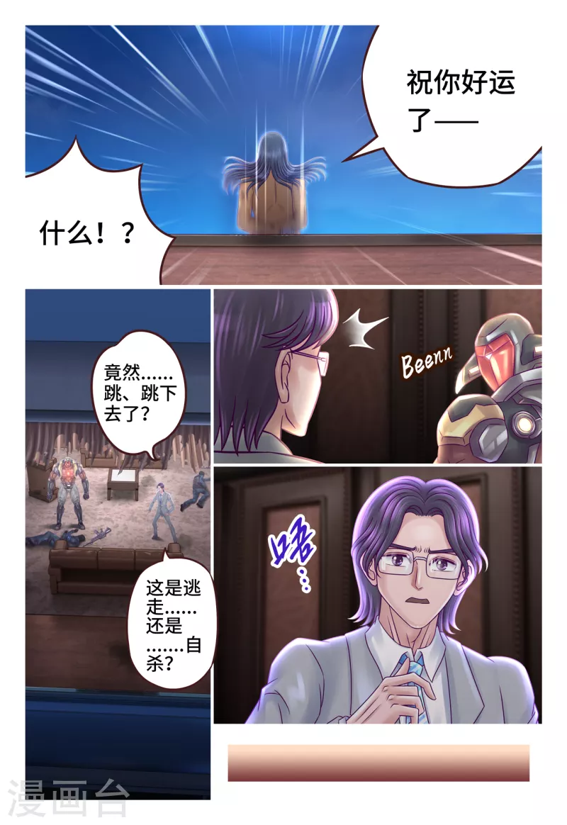 第23话 力神之握-第29话