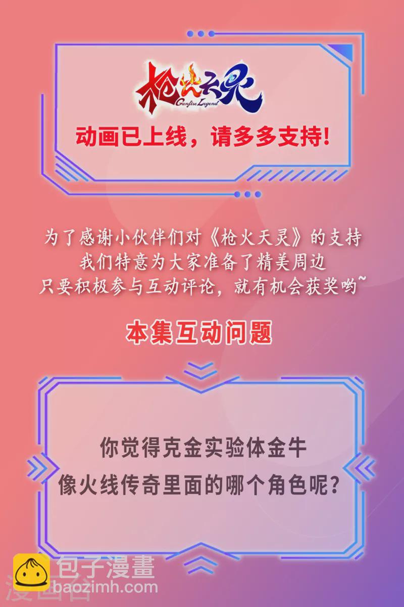 第23话 力神之握-第29话