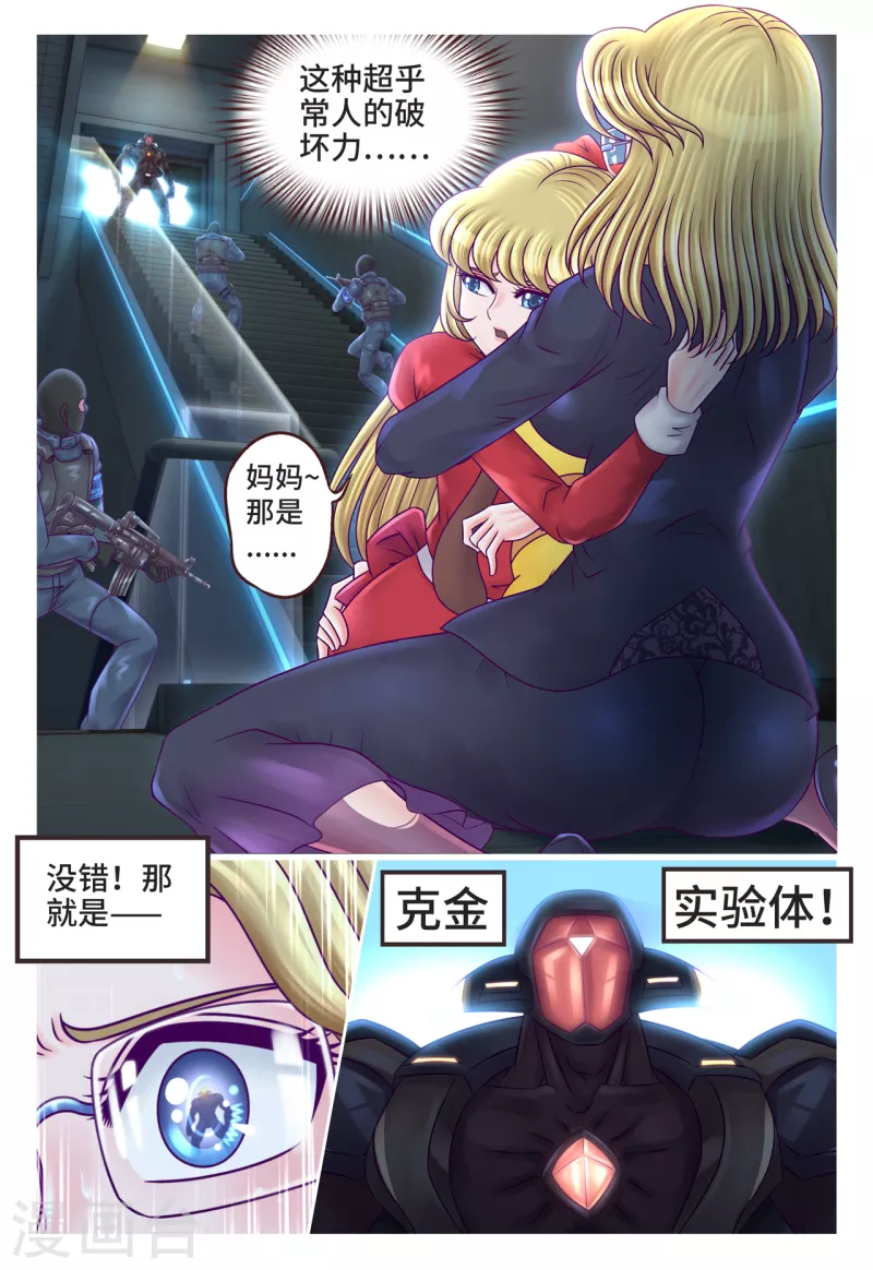 第23话 力神之握-第29话