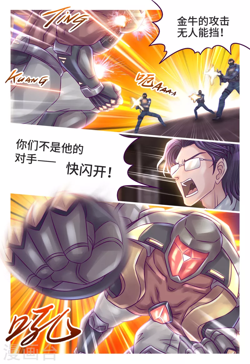 第23话 力神之握-第29话