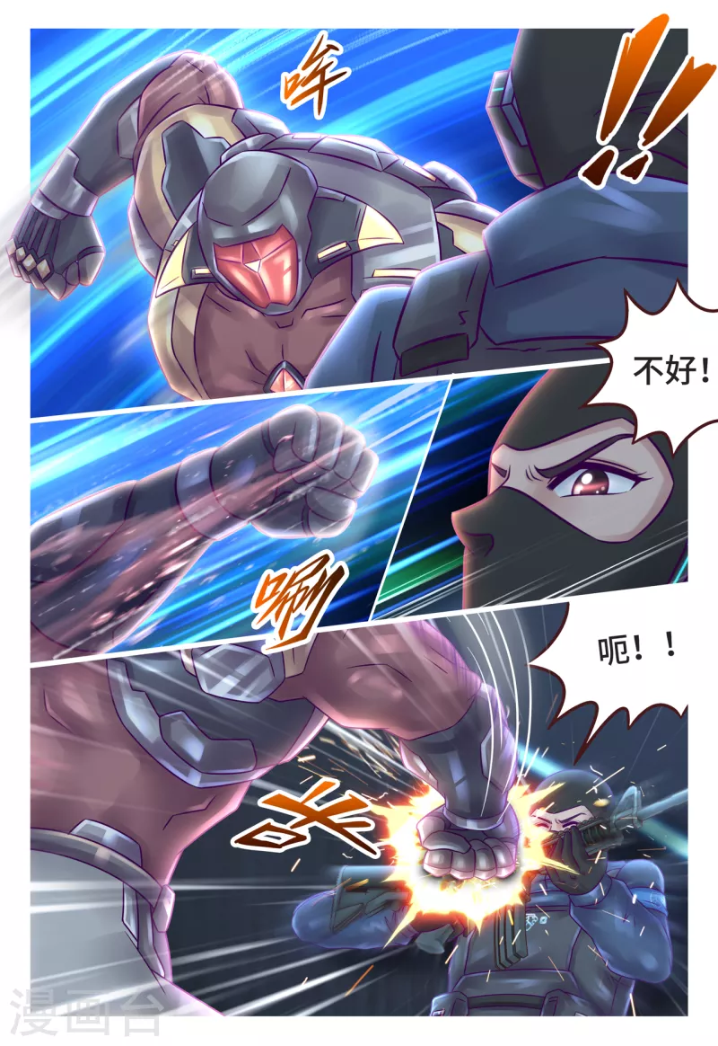 第23话 力神之握-第29话