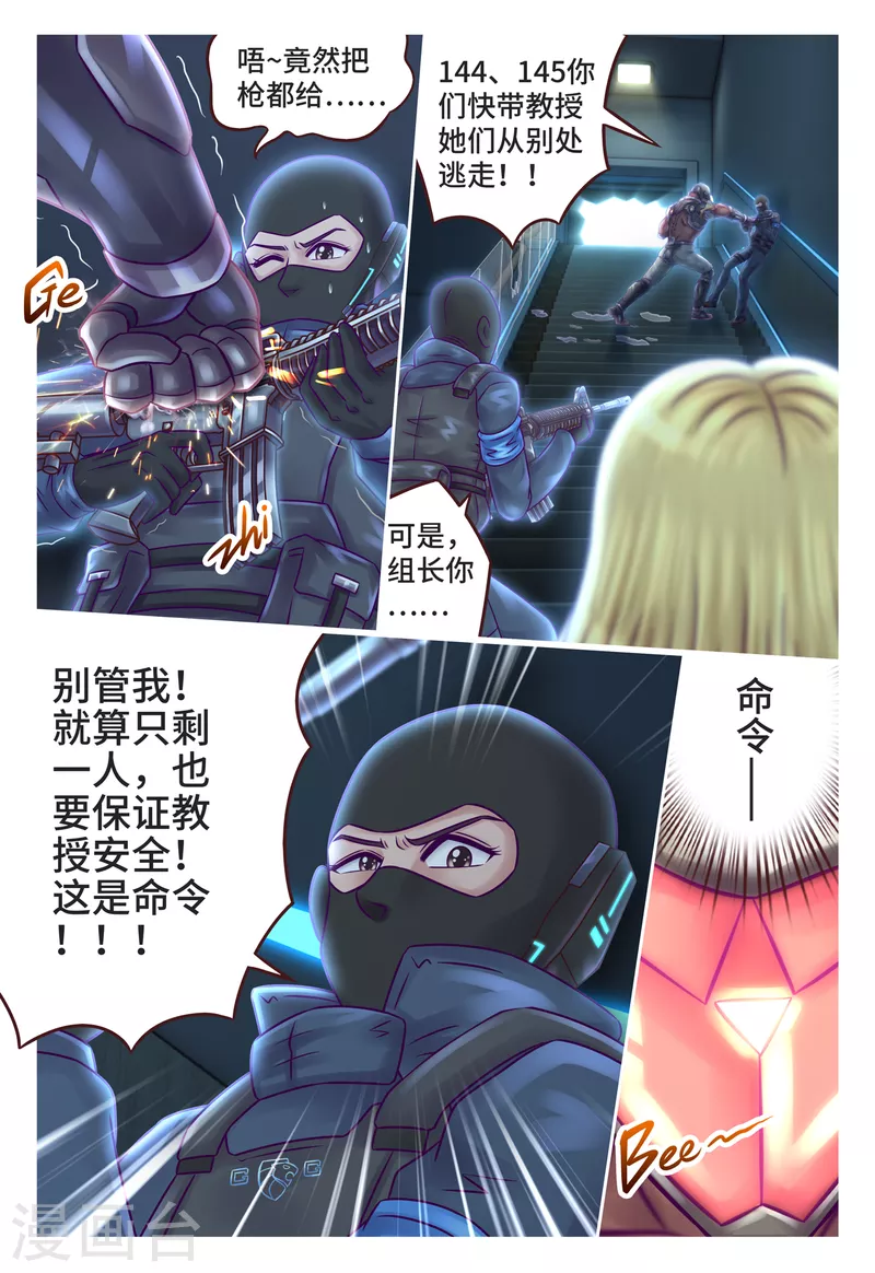 第23话 力神之握-第29话