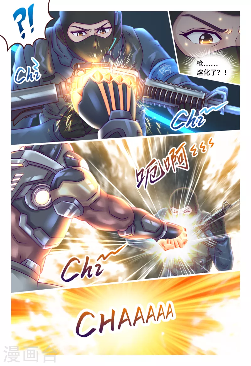 第23话 力神之握-第29话