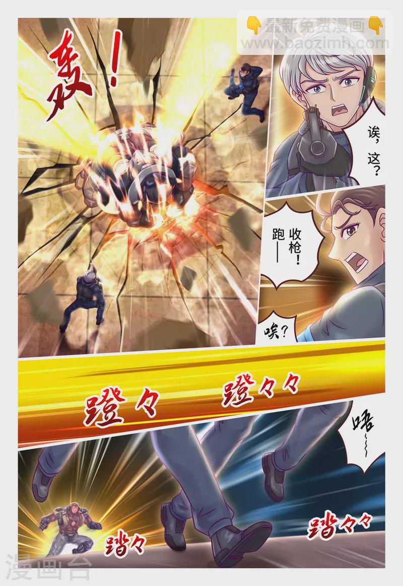 第25话 兄弟情深-第31话