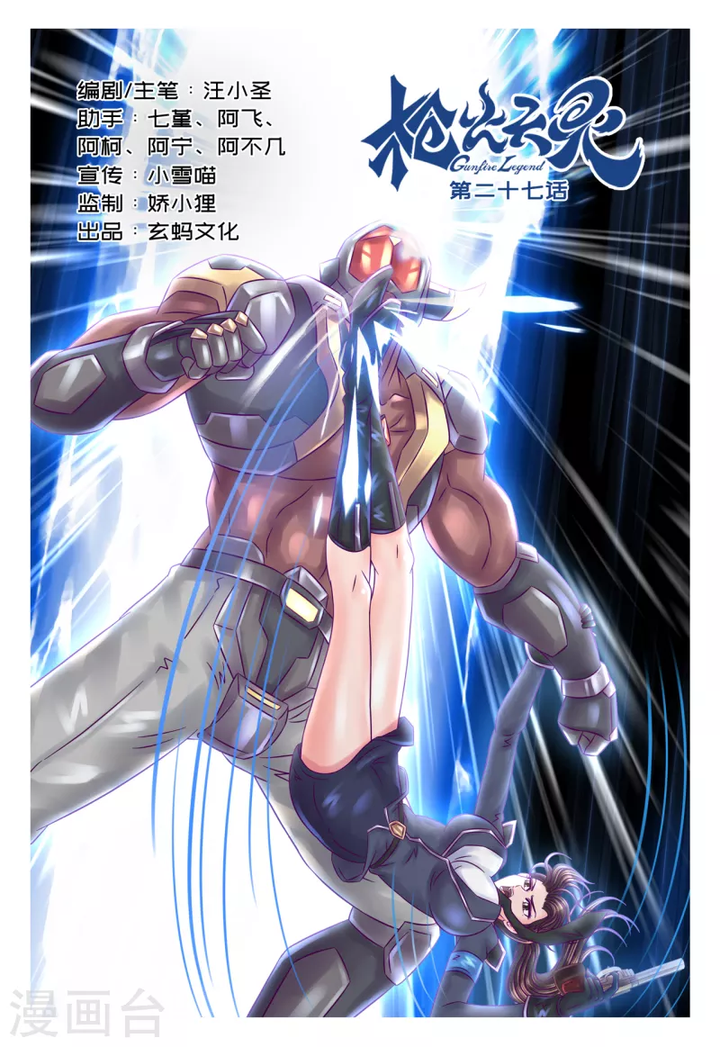 第27话 战场撩情-第33话