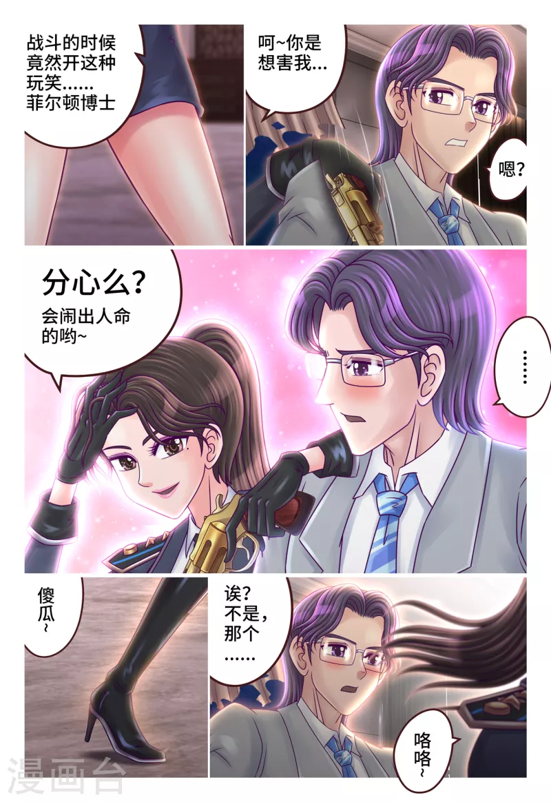 第27话 战场撩情-第33话