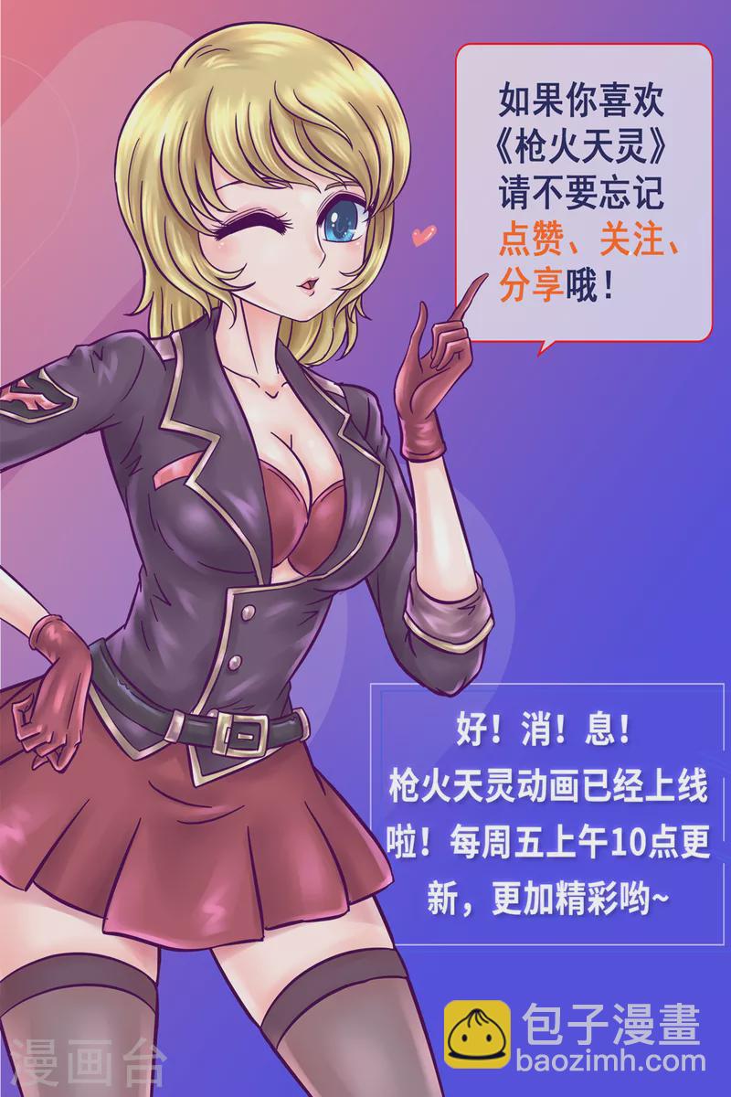 第27话 战场撩情-第33话