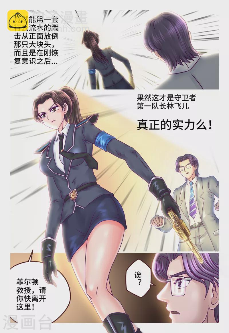 第27话 战场撩情-第33话