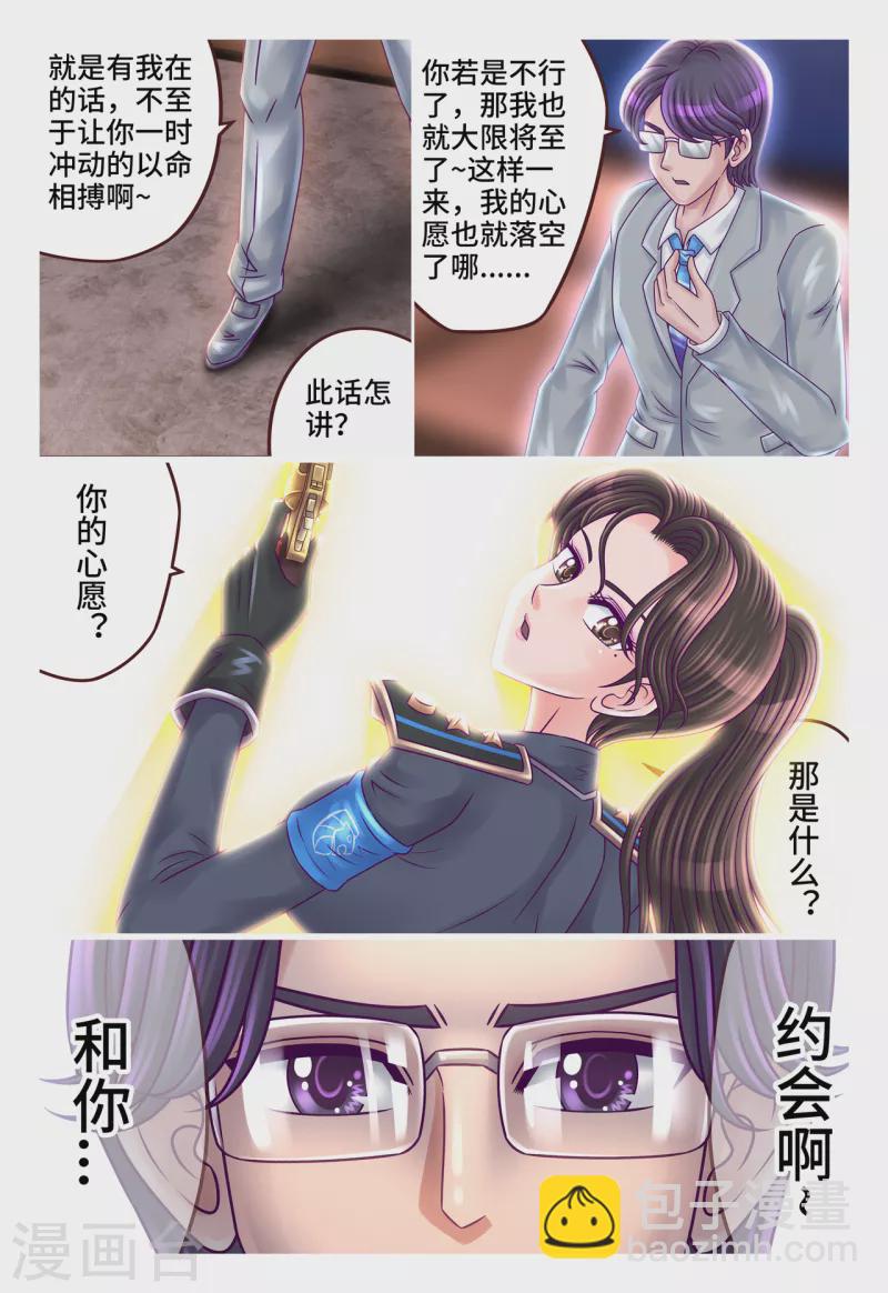 第27话 战场撩情-第33话