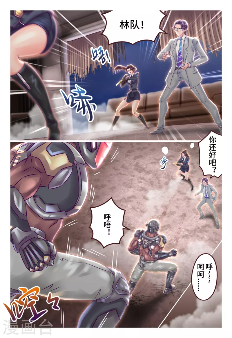 第27话 战场撩情-第33话