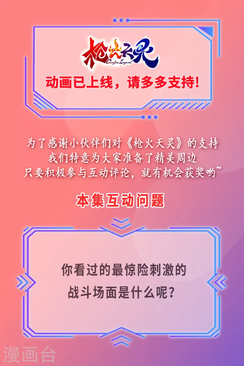 第29话 灵机一动-第35话