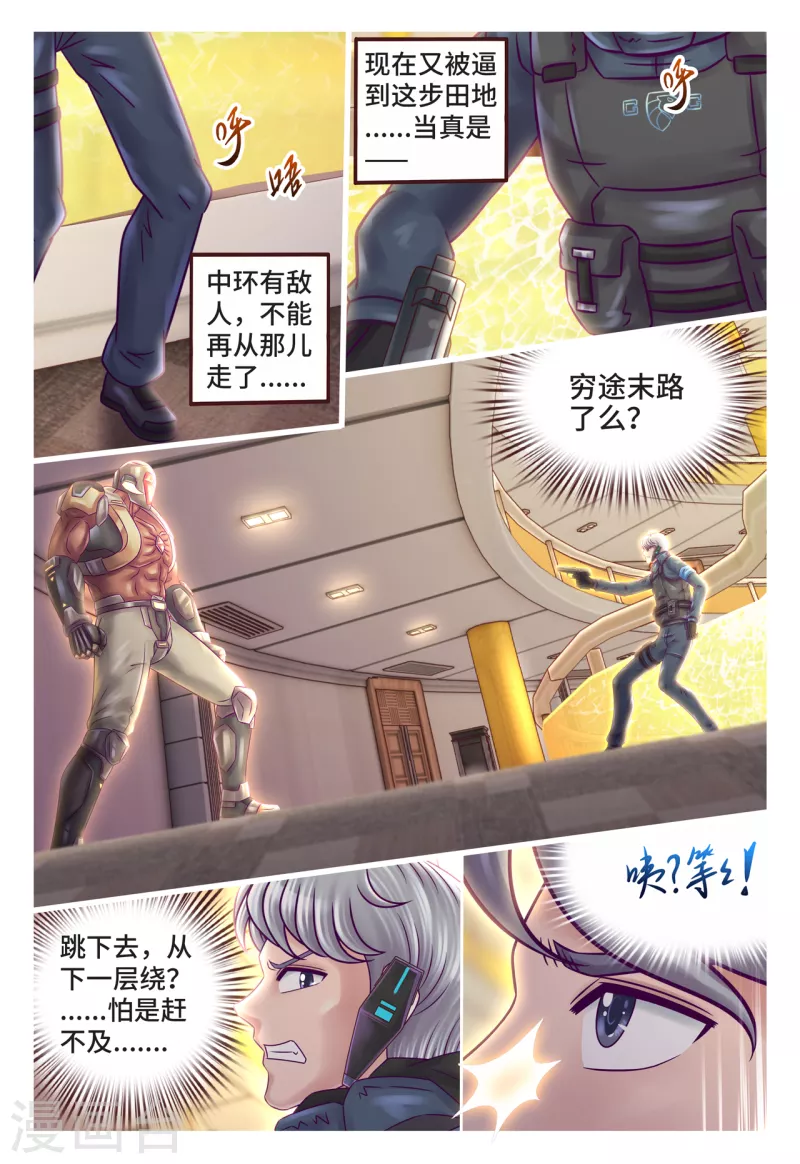 第29话 灵机一动-第35话