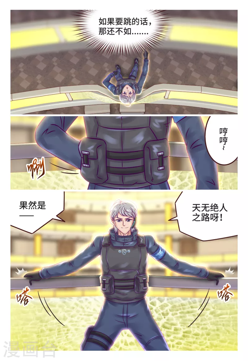 第29话 灵机一动-第35话