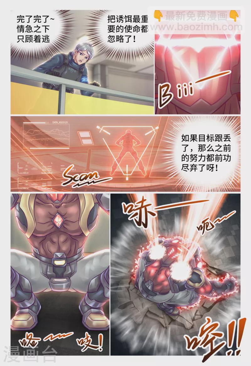 第29话 灵机一动-第35话