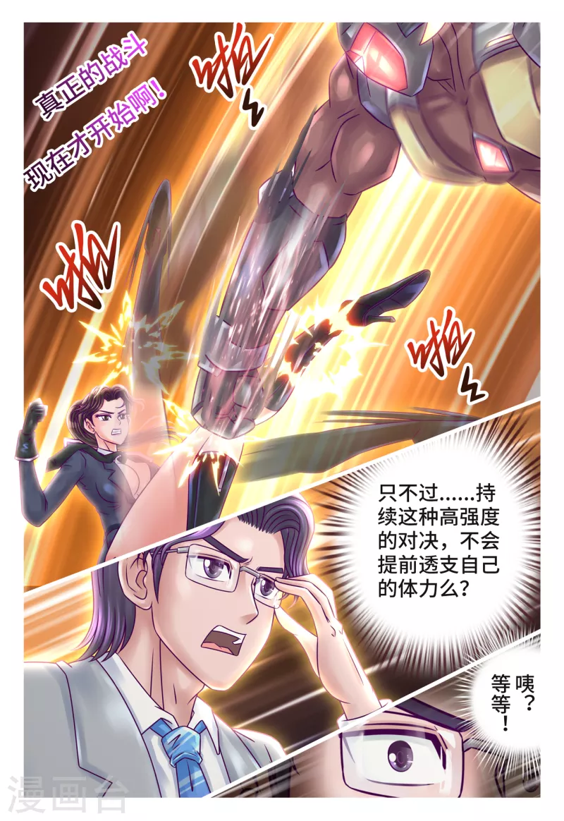 第31话 林队小心-第37话