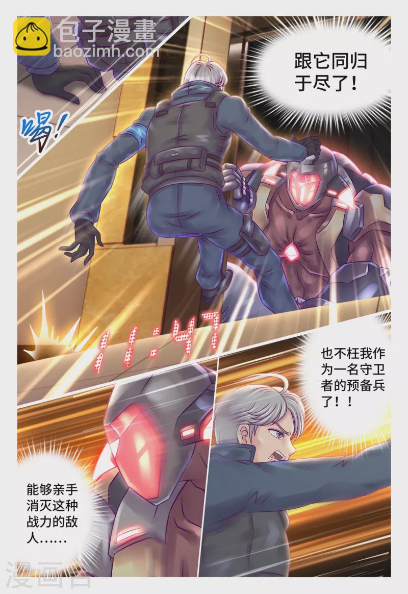 第33话 同归于尽-第39话