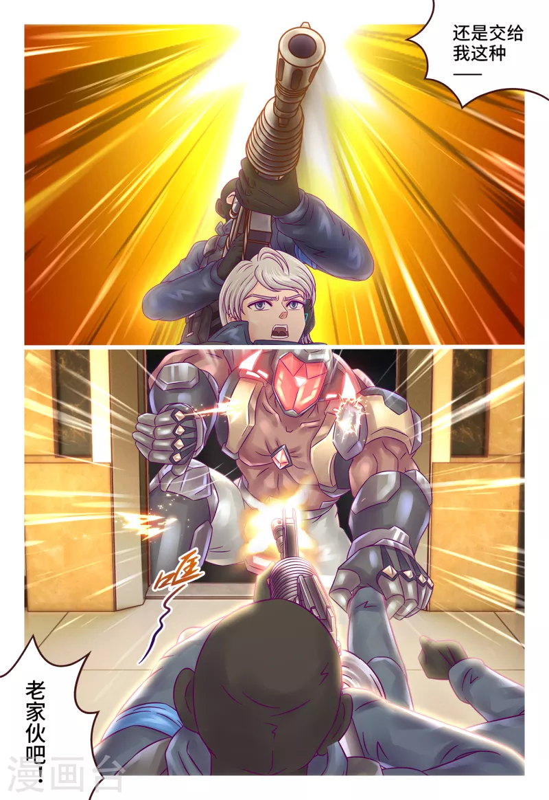 第33话 同归于尽-第39话