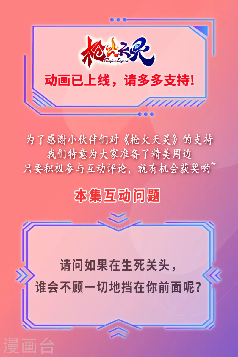 第33话 同归于尽-第39话