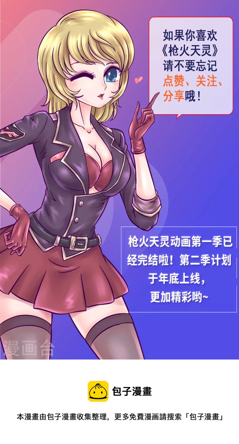 第33话 同归于尽-第39话