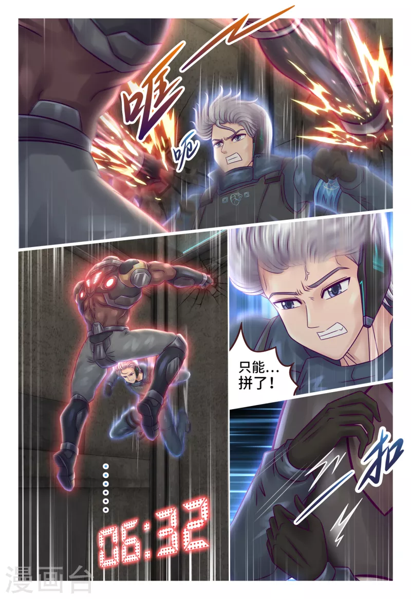 第33话 同归于尽-第39话